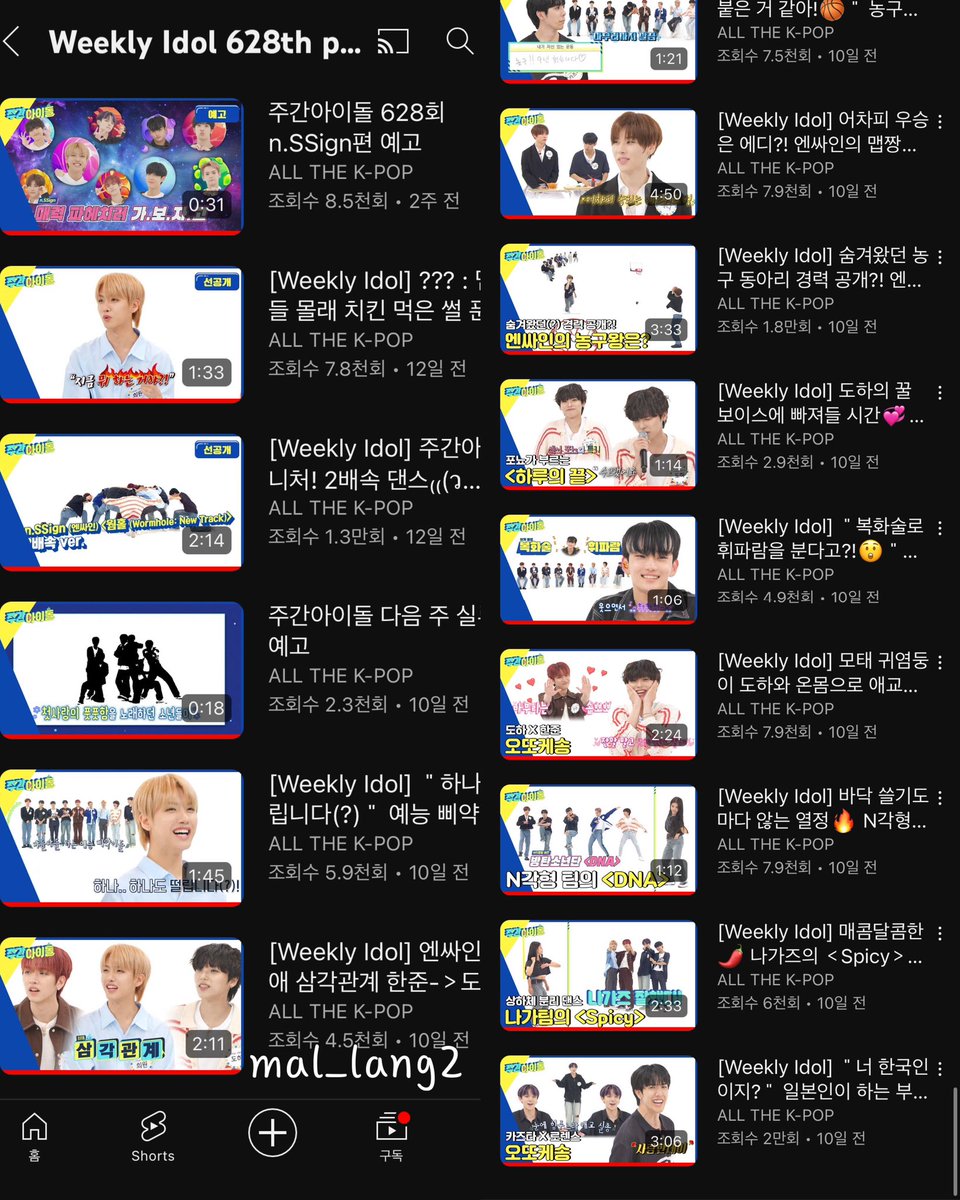 mal_lang2's tweet photo. @ALLTHEKPOP #주간아이돌 #nSSign #엔싸인
멤버들도 기다리고 코스모도 기다렸던 엔싸인 주간아 출연🥹 데뷔하자마자 볼 수 있어서 너무 감동이엇어요 평소에 볼 수 없었던 엔싸인의 모습을 보게 해주셔서 너무너무 감사하고 사랑합니다..🫶🏻 특히 덕분에 준혁이의 애교를... 제 카메라에 담을 수 잇게 됏어요🫶🏻🫶🏻 https://t.co/NvHmDSXRYV