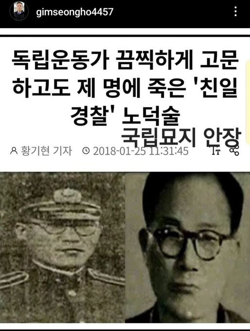 이따위 극친일 매국노들은 모조리 파묘해서 내다버려야 ㅉㅉㅉ