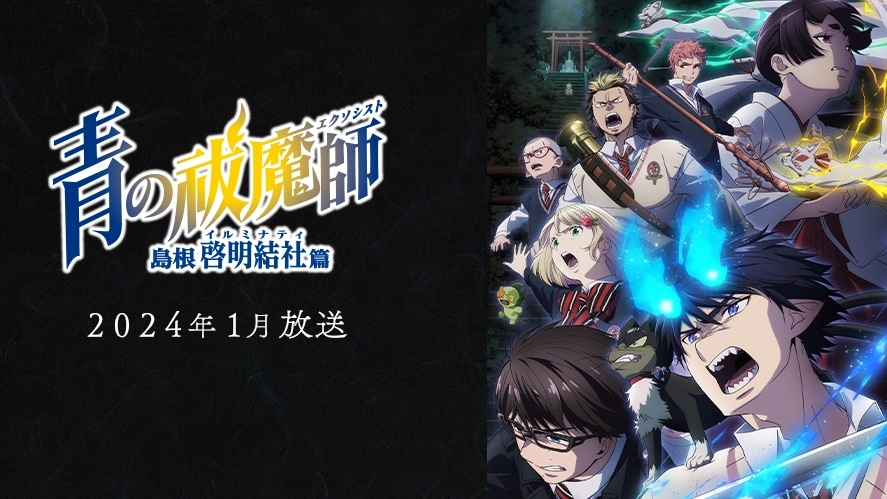 Teaser da 2ª temporada de Mashle: Magic and Muscles - AnimeNew