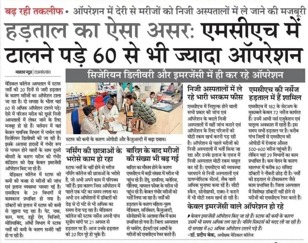 Sanjeev kabir Sahu (@sanjeevkabir10) on Twitter photo #CHF_STRIKE
#वेतन_विसंगति_दूर_करो
#छत्तीसगढ़_स्वास्थ्य_फेडरेशन
<a href="/RahulGandhi/">Rahul Gandhi</a>
<a href="/bhupeshbaghel/">Bhupesh Baghel</a>
<a href="/DeepakBaijINC/">Deepak Baij</a>
<a href="/TS_SinghDeo/">T S Singhdeo</a>
<a href="/SushilAnandCG/">Sushil Anand Shukla</a>
<a href="/ajaysahucgpcc/">Dr.Ajay sahu (ठेठ छत्तीसगढ़िया)</a>
@Vinaysheel_cg
<a href="/INCChhattisgarh/">INC Chhattisgarh</a>
<a href="/patrakarvinod/">Vinod Verma</a>
<a href="/drrakeshguptaCG/">Dr. Rakesh Gupta</a>
<a href="/puneetpathak78/">PUNEET PATHAK.</a>
<a href="/triptisoni6194/">Tripti Soni</a>
<a href="/gyanendrat1/">Gyanendra Tiwari (Vistaar News)</a>
<a href="/DrHimanshu73/">DR. HIMANSHU DWIVEDI</a>
#CHF #CHF_STRIKE
#वेतन_विसंगति_दूर_करो
#छत्तीसगढ़_स्वास्थ्य_फेडरेशन
<a href="/RahulGandhi/">Rahul Gandhi</a>
<a href="/bhupeshbaghel/">Bhupesh Baghel</a>
<a href="/DeepakBaijINC/">Deepak Baij</a>
<a href="/TS_SinghDeo/">T S Singhdeo</a>
<a href="/SushilAnandCG/">Sushil Anand Shukla</a>
<a href="/ajaysahucgpcc/">Dr.Ajay sahu (ठेठ छत्तीसगढ़िया)</a>
@Vinaysheel_cg
<a href="/INCChhattisgarh/">INC Chhattisgarh</a>
<a href="/patrakarvinod/">Vinod Verma</a>
<a href="/drrakeshguptaCG/">Dr. Rakesh Gupta</a>
<a href="/puneetpathak78/">PUNEET PATHAK.</a>
<a href="/triptisoni6194/">Tripti Soni</a>
<a href="/gyanendrat1/">Gyanendra Tiwari (Vistaar News)</a>
<a href="/DrHimanshu73/">DR. HIMANSHU DWIVEDI</a>
#CHF