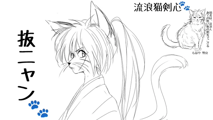 ケモ