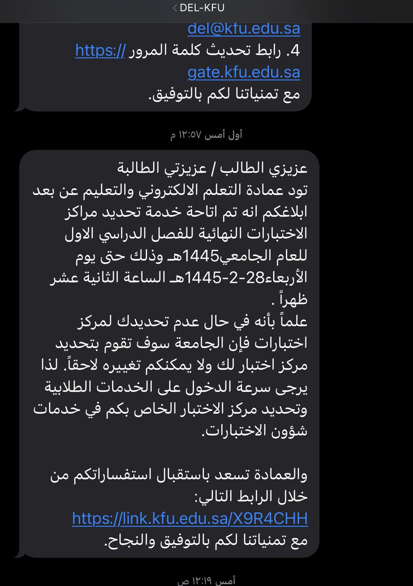hanadi_b11's tweet photo. @DEL_KFU جاتني هذي الرسالة و مو عارفه اعمل شي  دخلت الدنيا حايسه بالموقع  ياريت لو يكون في قروب متواجد فيه شخص ارشادي عشان نعرف راسنا من رجولنا فين https://t.co/OQWpmAiMvM
