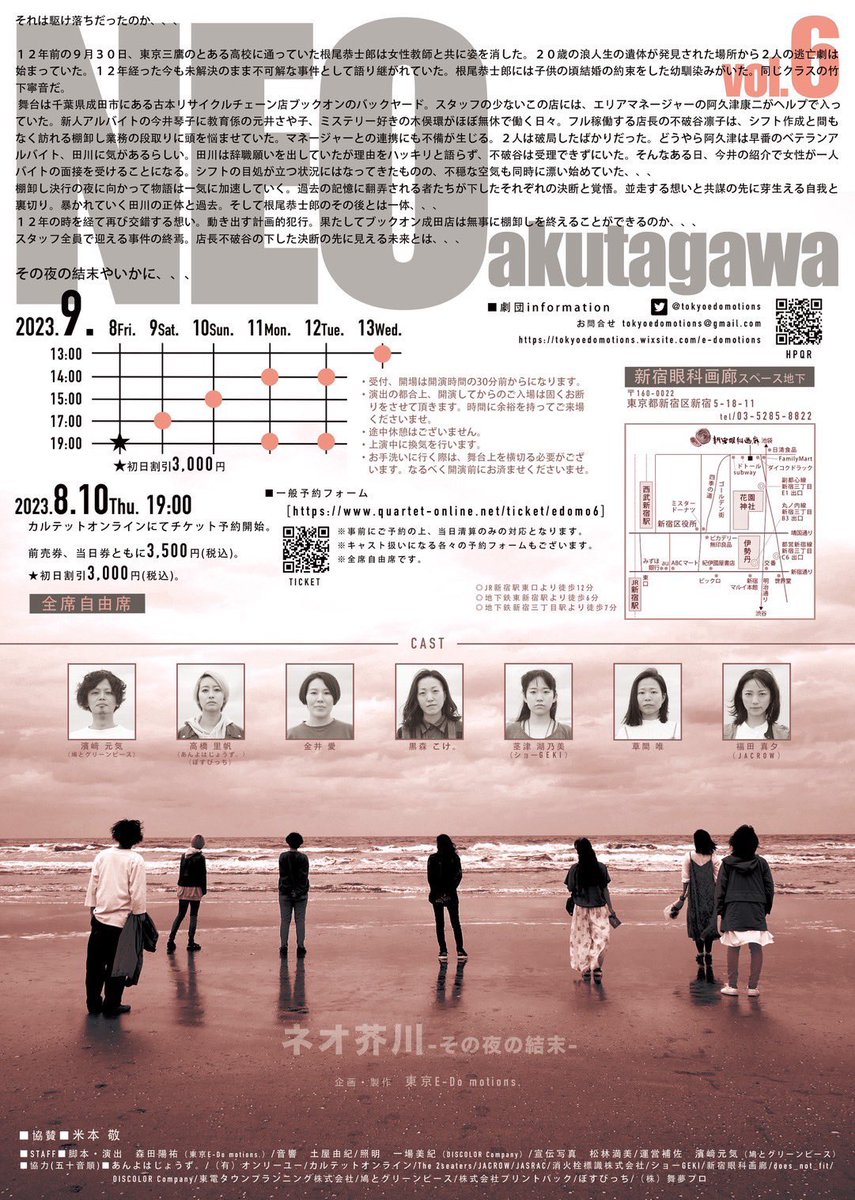 kimuko0113's tweet photo. 本日はこちらへ
#新宿眼科画廊 

推し役者である #黒森こけ さん出演舞台「#ネオ芥川 その夜の結末」の観劇にやってきました。
こけさんの2023年出演はこれ一本のみとのこと。自然と気合も入る。

Twitter感想では「脳がヒリヒリ」するとのこと。どんな風なのか期待が膨らむ。

こけさん、がんばれー！ https://t.co/6lwwS8Afik
