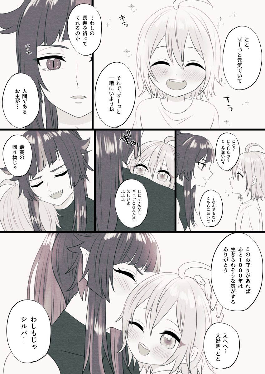 泣いた
※chapter5ネタバレ 