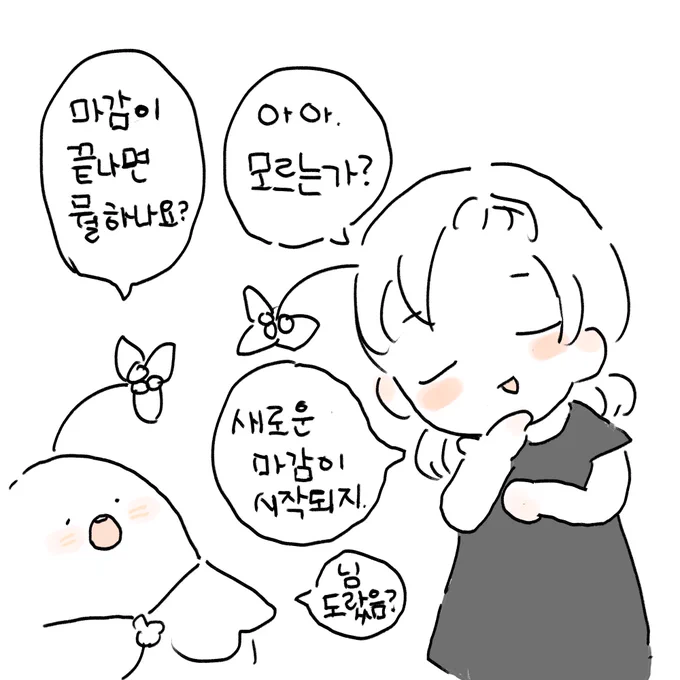 3주간 열심히 그렸네요. 173개 마감을 마칩니다 감사합니다~ 