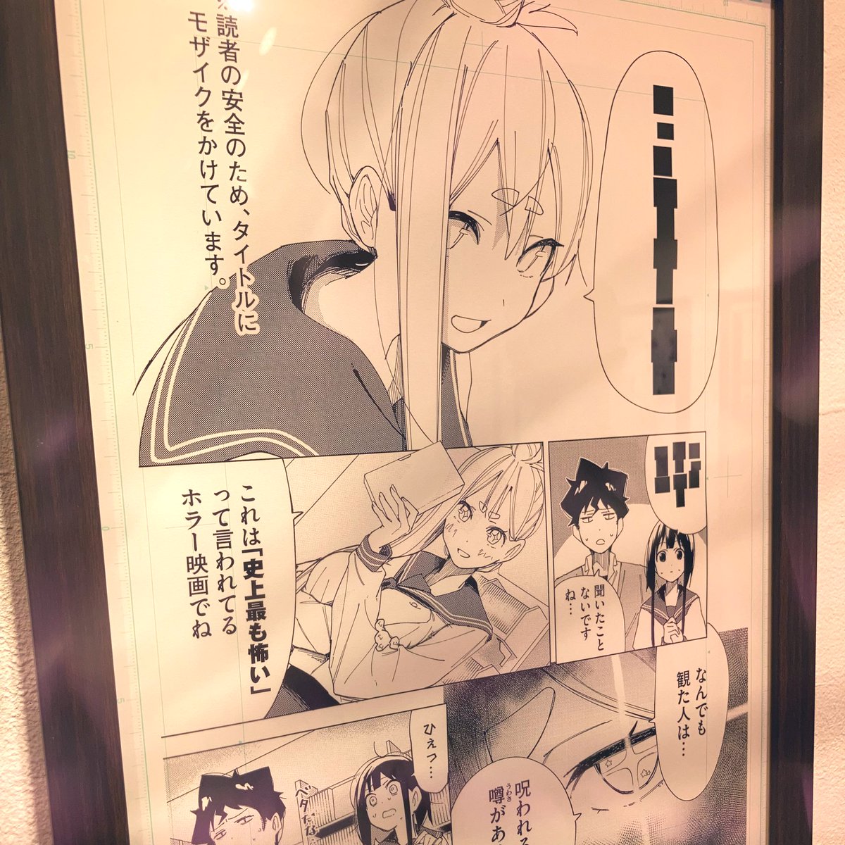 そしてついさっき。裏谷なぎ先生の青春シネマラブコメ￼作品『R15+じゃ