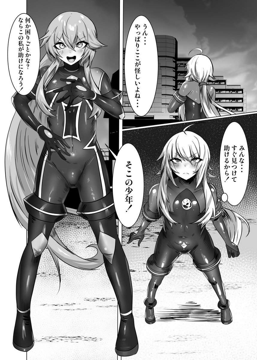 コミッションでヴィラン×ヒーローの漫画を描かせていただきました!ありがとうございました✨

全8p↓
https://t.co/pj4E9ULIO1 