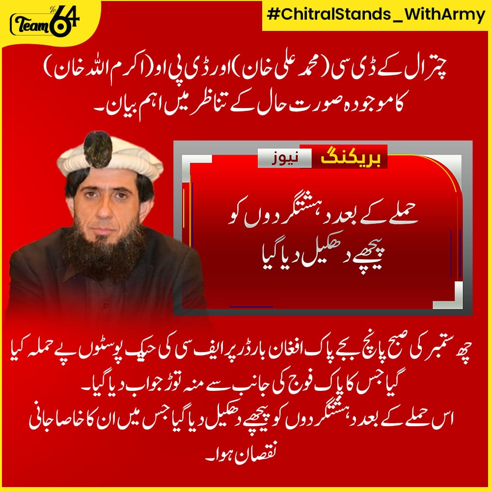 Lehriish's tweet photo. DC Chitral gives credit to our vigilant security agencies for maintaining stability. Let's keep supporting them!  #ChitralStands_WithArmy https://t.co/90IOFYI11k