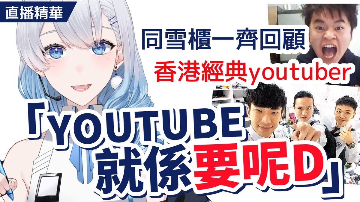 香港youtuber