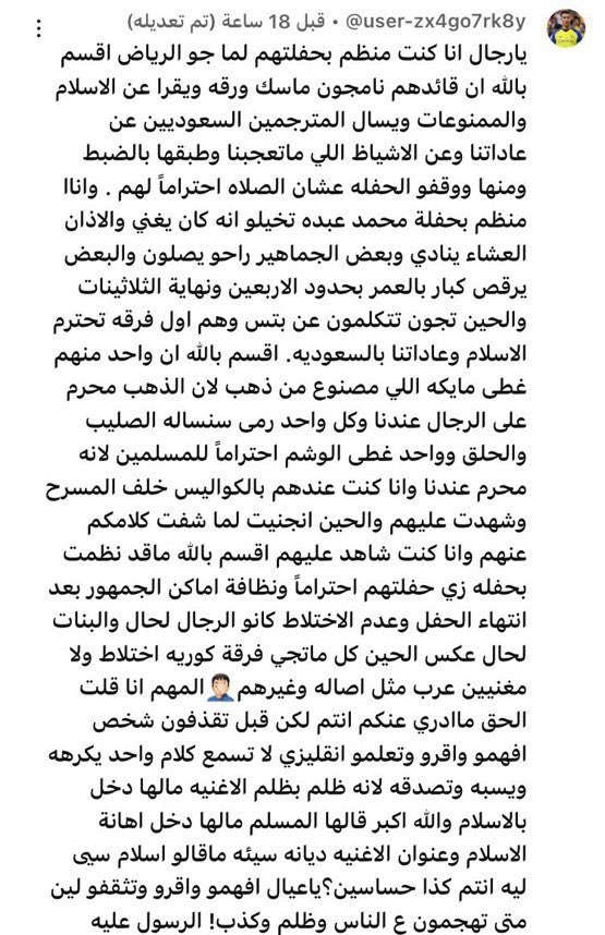 Celebs Arabic tweet media