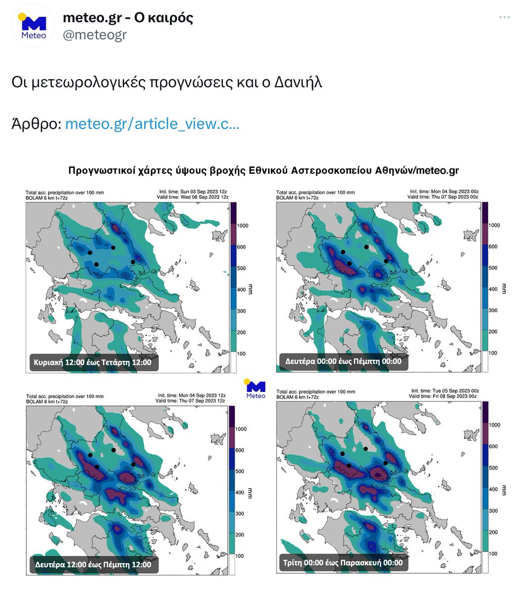 Όταν έχεις τέτοιες προγνώσεις,ως πολιτική προστασία έχεις βγάλει στο δρόμο ό,τι όπλο αντιμετώπισης καταστροφών διαθέτεις και περιμένεις.Δεν τρέχεις καθυστερημένα πίσω από τα γεγονότα.
Γνώριζες ότι το ύψος της βροχής θα φτάσει τα 800-1000 mm
#πλημμυρες