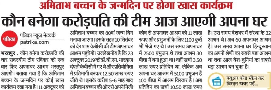 Apna Ghar Bharatpur (@apnagharashram) on Twitter photo 