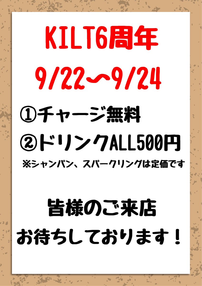 TransSeed's tweet photo. 【6周年イベントのお知らせ】
皆様からの温かい支えのおかげがあり、今月で開業から6周年を迎える事ができました✨

日頃の感謝の気持ちを込めて来る9月22日〜24日の3日間、
周年イベントを開催します😆

ご多忙な日々の中だと思いますがご都合つきましたら皆様のご来店、お待ちしております😊 https://t.co/YmE3n54Yom