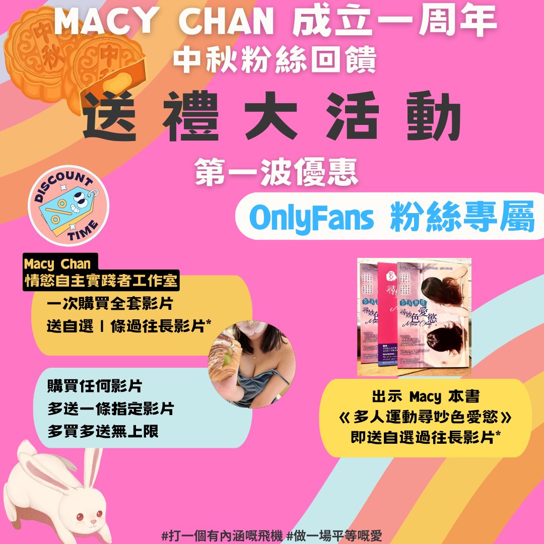 Onlyfans 買一送一優惠 最後今日❤️❤️
即刻加入🎂🎂🎂✈️✈️✈️✈️

https://t.co/oEBamZsVij

#打一個有內涵嘅飛機 #做一場平等嘅愛 #尋妙色愛慾 #文淫雅仕女
#macychan #macyhere https://t.co/AdkNErP5jn