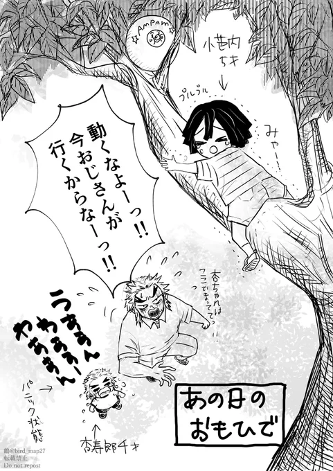 パッパ人気✨って思ってたんですけど、オマケで描いたチビ🐍ちゃんとチビ🔥ちゃんがかわいいと好評いただいており!
もしかしてそのおかげなのかな…っ😂 
