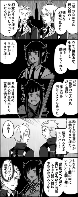 リアルとリアリティは別の概念なので…