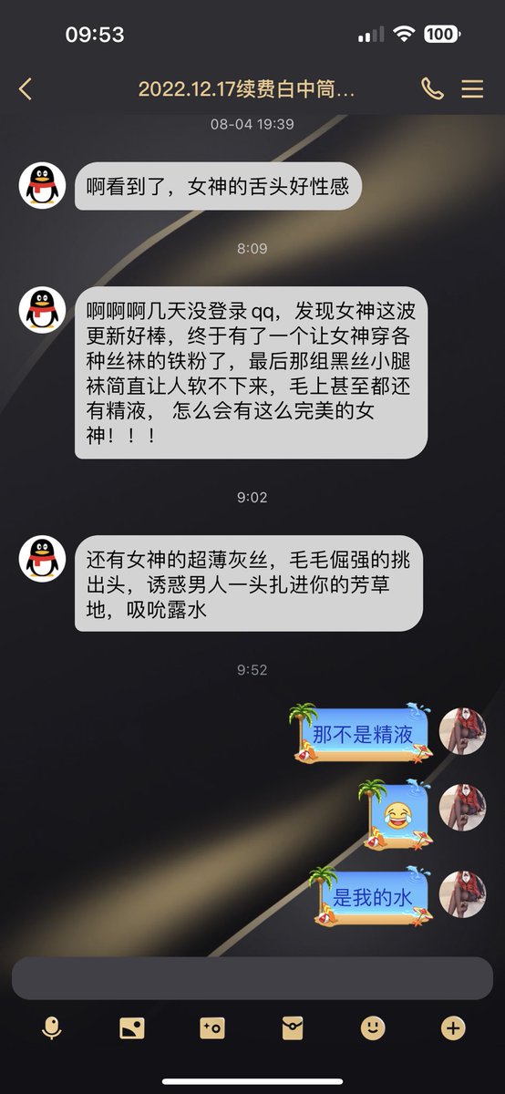 是水是水……发现现在自己身体越发的敏感，我觉得是缺爱！

(更多内容➕V) https://t.co/GoQneb89kJ