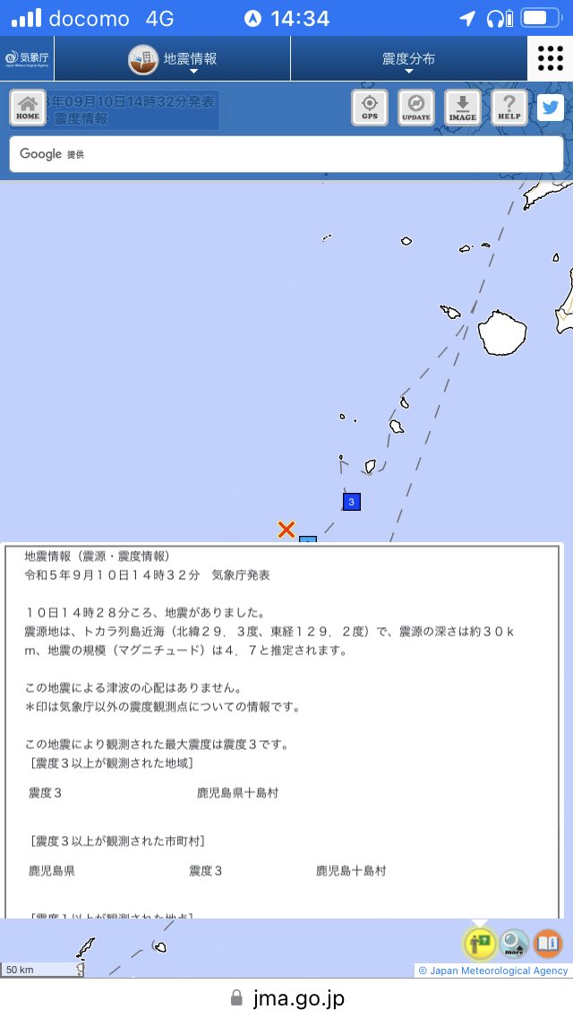 RJt5observatory's tweet image. 先ほどのトカラ発震
最大震度3
発震機構解は
横ずれ断層型が出ています

#Fnet
南西北東圧力軸横ずれ断層型発震