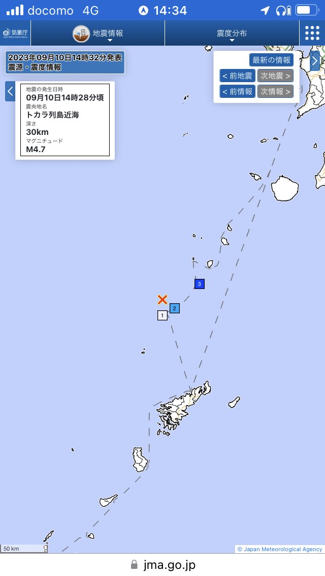 RJt5observatory's tweet image. 先ほどのトカラ発震
最大震度3
発震機構解は
横ずれ断層型が出ています

#Fnet
南西北東圧力軸横ずれ断層型発震