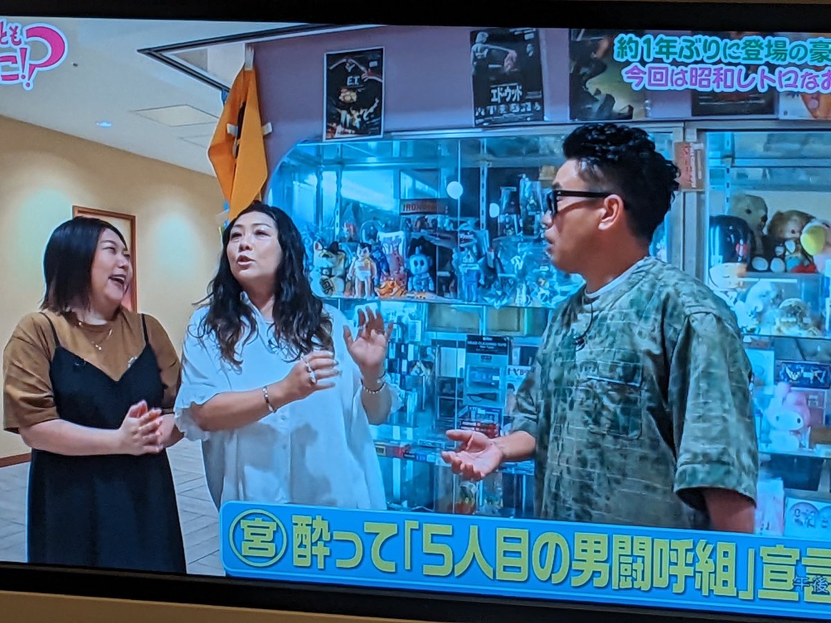 Xing_point's tweet image. 本日のやすとものどこいこ
ゲスト宮川大輔
冒頭で男闘呼組の話炸裂！
#やすとものどこいこ
#宮川大輔
#男闘呼組