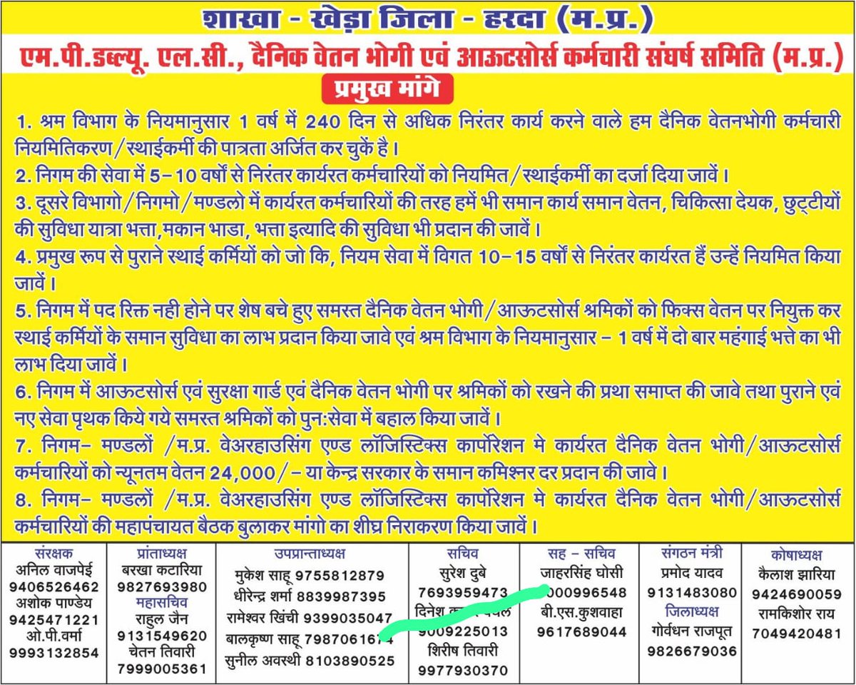 Vetan bhogi karmchari Madhya Pradesh sarkar Parishad
<a href="/ChouhanShivraj/">Shivraj Singh Chouhan</a> 
<a href="/CMMadhyaPradesh/">Chief Minister, MP</a>