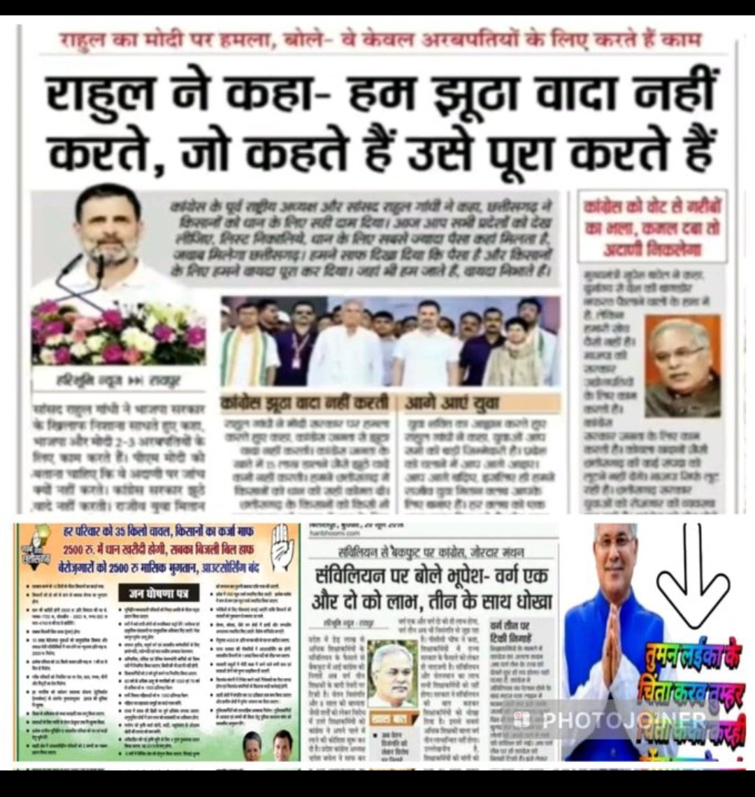 भरोसा निभाओ भरोसे की सरकार
सहायक शिक्षक की यही पुकार #वेतन_विसंगति_दूर_नही_अगली_पारी_मंजूर_नही #वेतन_विसंगति_दूर_नही_अगली_पारी_मंजूर_नही
#सहायक_शिक्षक_की_वेतन_विसंगति_दूर_करो #सहायक_शिक्षक_फेडरेशन
#सहायक_शिक्षक_फेडरेशन
<a href="/bhupeshbaghel/">Bhupesh Baghel</a>
<a href="/RahulGandhi/">Rahul Gandhi</a> 
<a href="/TS_SinghDeo/">T S Singhdeo</a>
<a href="/RChoubeyCG/">Ravindra Choubey</a>