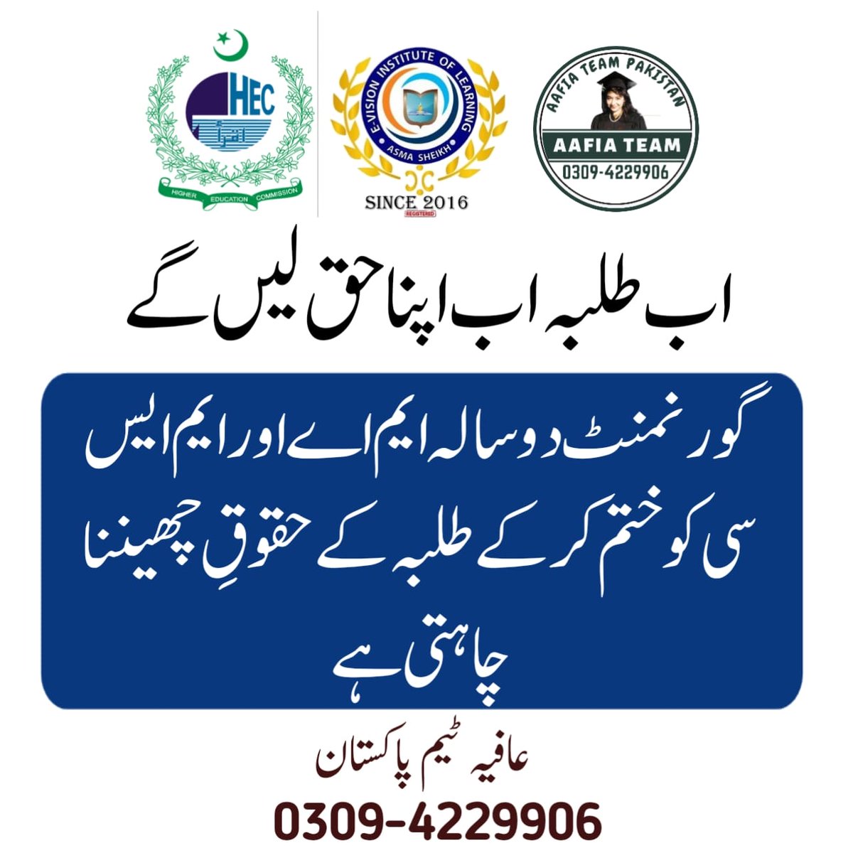 HumerAKhalid313's tweet photo. Me Humera Khalid 
Let's Make Trend!

Restore Private MA MSC Programs
 UNBan MA MSC
اب طلبہ اپنا حق لیں گے
@HumerAKhalid313
#UnbanMA_MSC https://t.co/Zbda0yyQ5F