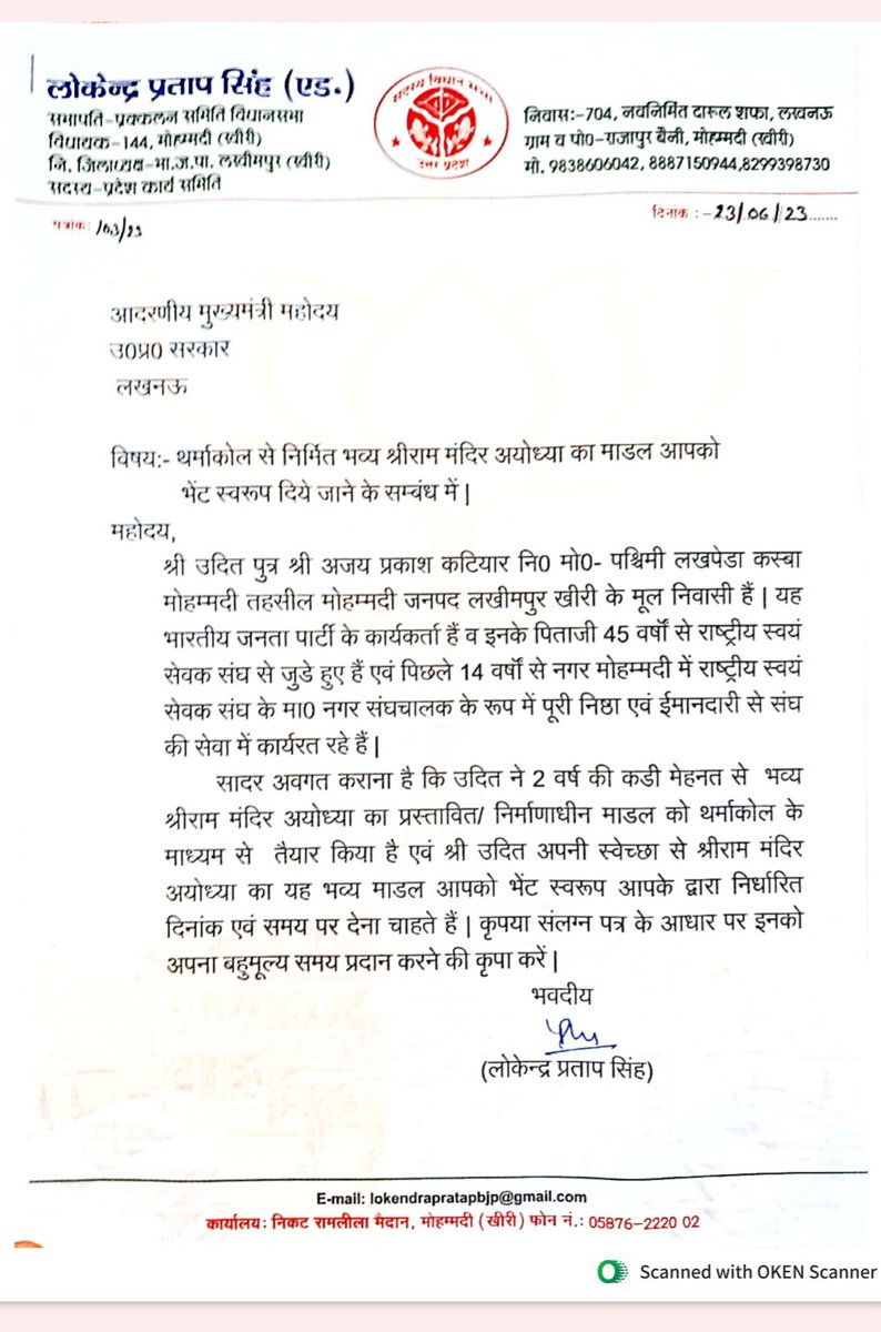 the_raghvendra's tweet photo. My friend Udit dedicated his time continuously for 2 years and built the temple with hard work for Honorable Shri Yogi Ji. But after several attempts the MLA went to the media but did not get any success. You are requested to accept the honorable Yogi ji temple @myogiadityanath https://t.co/CnsL0DZ4gs