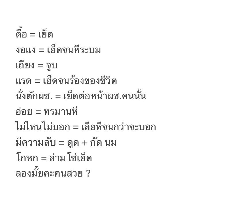 rt: หาทุกอย่าง #ยืมเมจfosrex #ยืมเมจforเย็ด