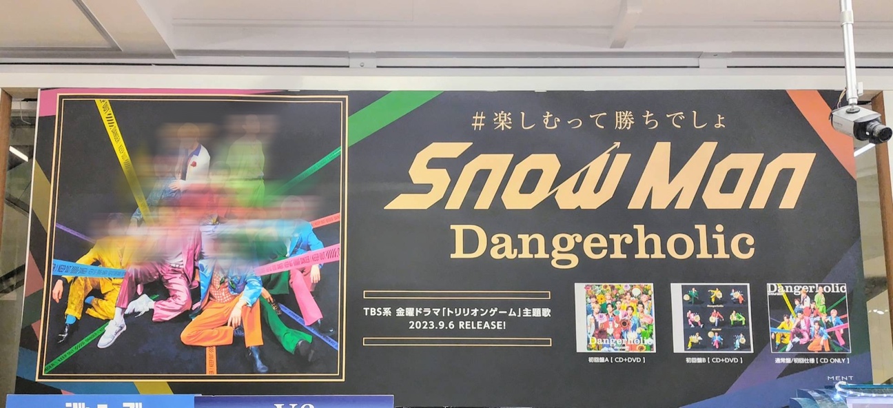 SnowMan パネル タワーレコード梅田NU茶屋町店 on X: 