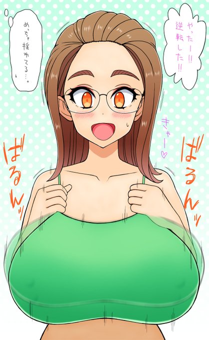 スポーツ観戦で熱くなる親戚の叔母さん(34) 