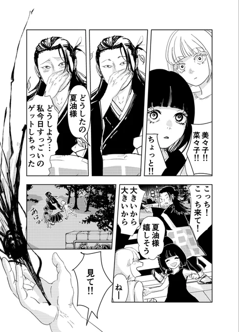 夏の短い漫画夜には仕上がる予定 進捗