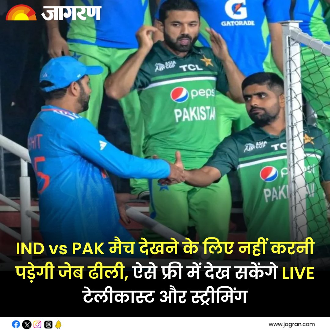 JagranNews's tweet photo. IND vs PAK मैच देखने के लिए नहीं करनी पड़ेगी जेब ढीली, ऐसे फ्री में देख सकेंगे LIVE टेलीकास्ट और स्ट्रीमिंग - https://t.co/LGG1KWB4Kt
#INDvsPAK #FreeLiveStreaming #LiveTelecast #T20WorldCup https://t.co/OfKLzuIhvD