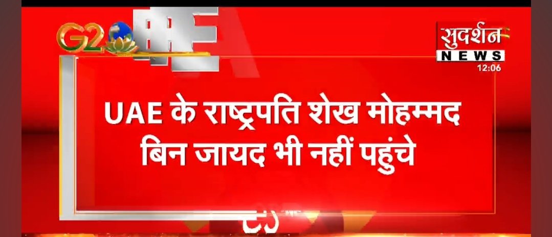 SudarshanNewsTV's tweet photo. गांधी की समाधि पर नहीं गए मुस्लिम देशों के प्रतिनिधि

सऊदी अरब के क्राउन प्रिंस मोहम्मद बिन सलमान और UAE के राष्ट्रपति शेख मोहम्मद बिन जायद नहीं गए राजघाट

दोनों ने गांधी को नहीं दी श्रद्धांजलि
#G20Bharat https://t.co/JL4WUl8NmG