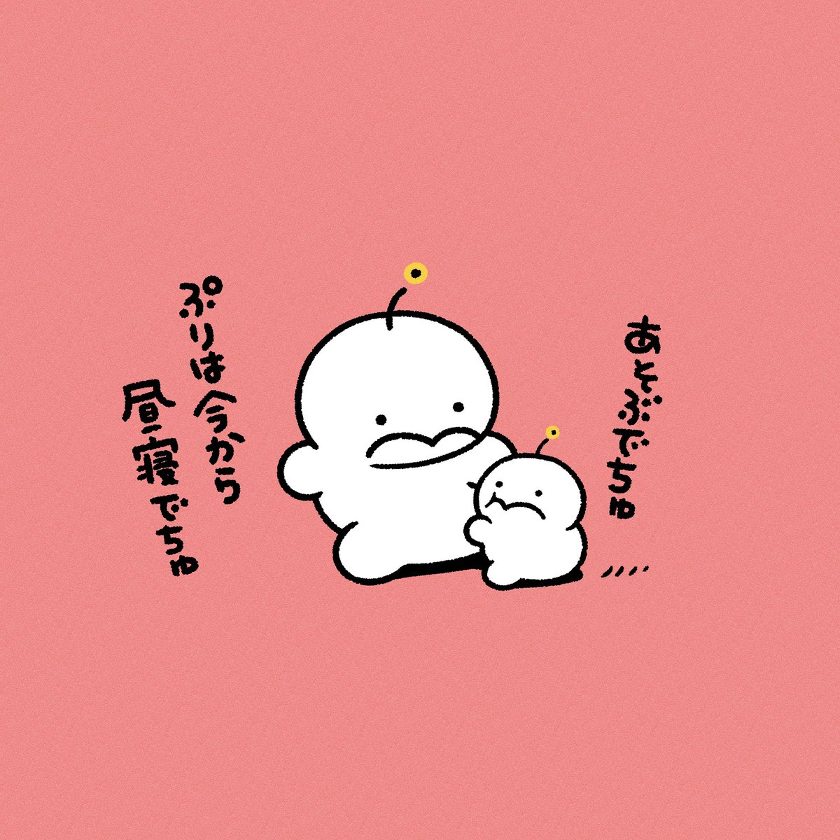 ちょっとだけでちゅよ 