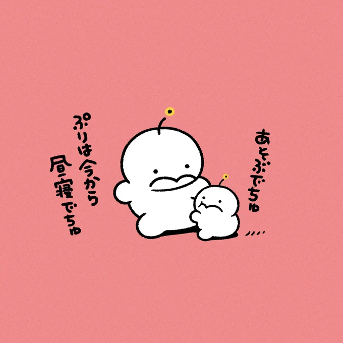 ちょっとだけでちゅよ 