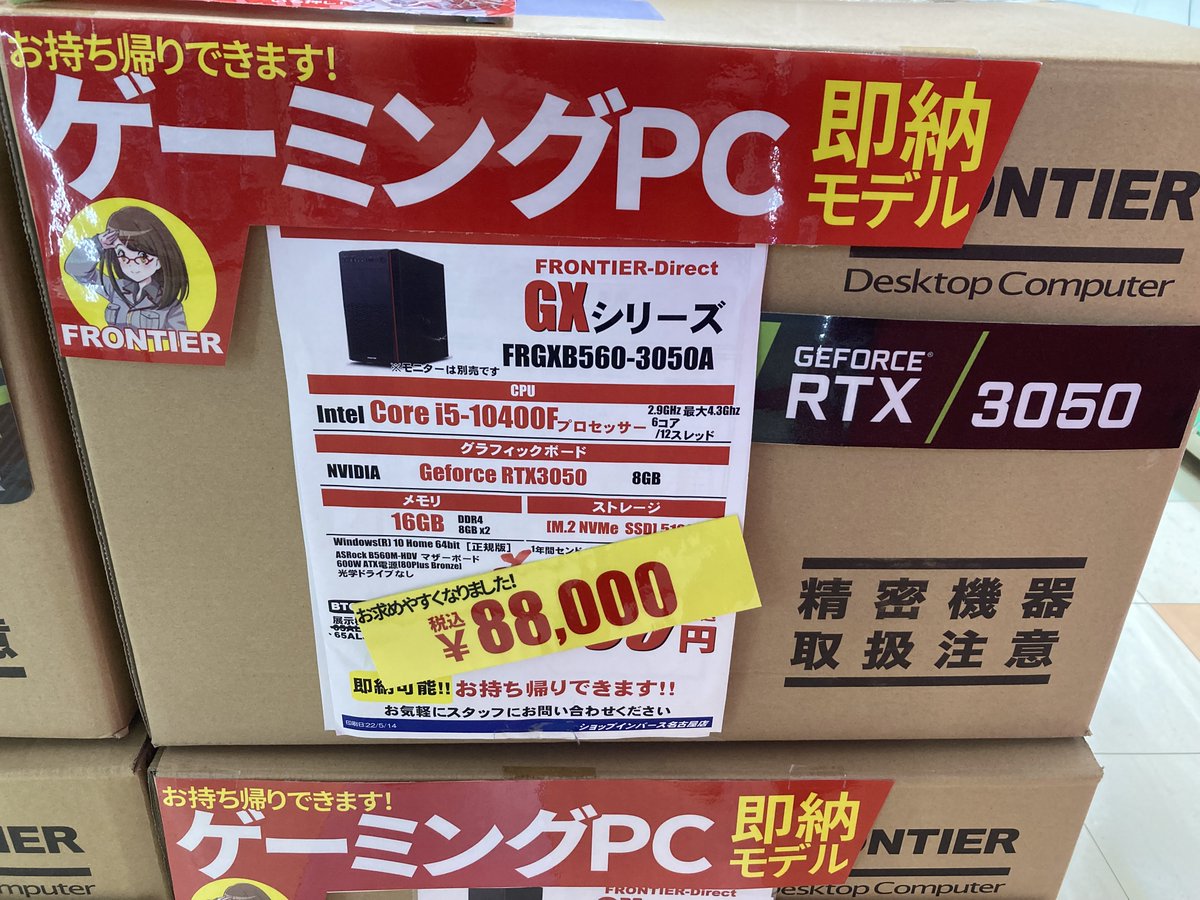 🔴FRONTIER PC🔴 即納モデル クリアランス 特価 🔹FRGXB560-3050A🔹 🔸Core-i5 10400F 🔸RTX3050 🔸16GB 🔸m.2 512GB 🉐88,000円🉐 新品でこの価格!! 入門機として最適です!! #大須　#ゲーミングPC #ショップインバース 名古屋店