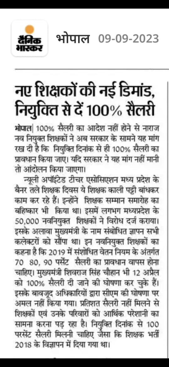i_am_it00's tweet photo. ये आखिरी बार है, तैयार रहिये।
#KaamPooraVetanKyonAdhura
#NiyuktiDinaankSePooraVetan
@NEYU4INDIA @MPYuvaShakti @DainikBhaskar @swadesh_news @aajtak @ZeeMPCG @ABPNews @gyanendrat1 @NataMpEdu @AmitGau68690265 @gireesh_ji https://t.co/VMX3dH8EM1