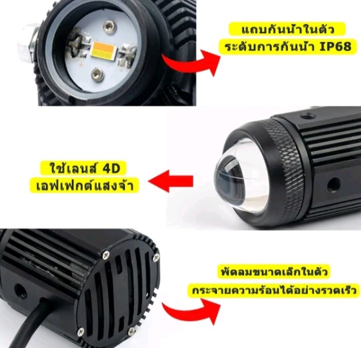 Konruk_pg's tweet photo. ไฟสปอตร์ไลท LED มอเตอรไซค์ สว่างมาก
(ชุดละ 1 คู่) ไฟหน้ารถยนต์ 
🚘กันน้ำในตัว ระดับIPS8
🚘ใช้เลน4D เอฟเฟคแสงจ้า
🚘มีพัดลมขนาดเล็กในตัว ระบายความร้อนได้อย่างรวดเร็ว

👨‍❤️‍💋‍👨จะติดจรงไหนก็ได้น่ะ ไม่จำเป็นต้องเป็นหน้ารถ
พิกัดร้าน👇
กดสั่งที่แอพ📲Lazada👇
https://t.co/SapFivi83t https://t.co/pL9G24bqwP