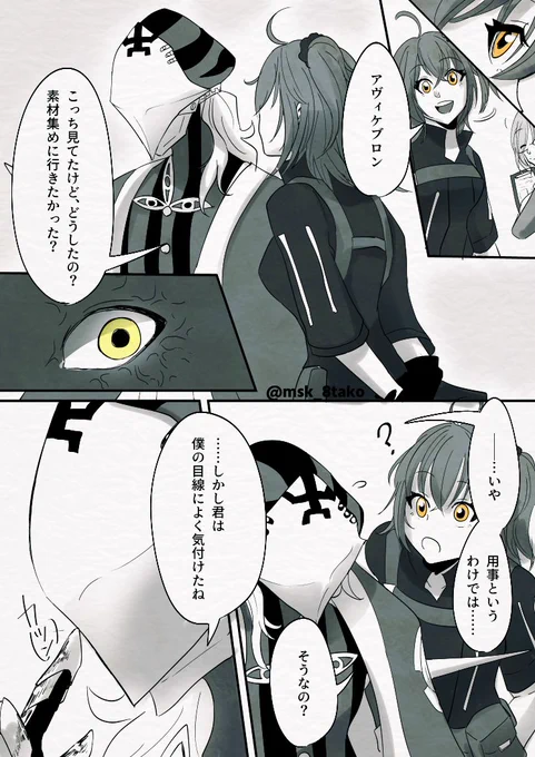 アヴィぐ♀で、見るひとは見られるひと2/2 