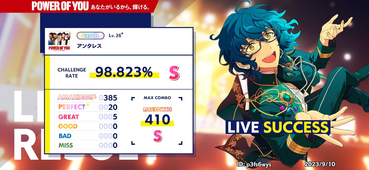 【#POWER_OF_YOU】

Tani Yuukiさんが歌う応援CMソング
『アンタレス』をプレイしたよ！

サイン入りビジュアルボードがもらえるキャンペーンに応募完了♪

ID：p3fs6wys

キャンペーンの詳細はこちら
power-of-you.ensemble-stars.jp

#アンタレスを遊ぼう #あんスタ