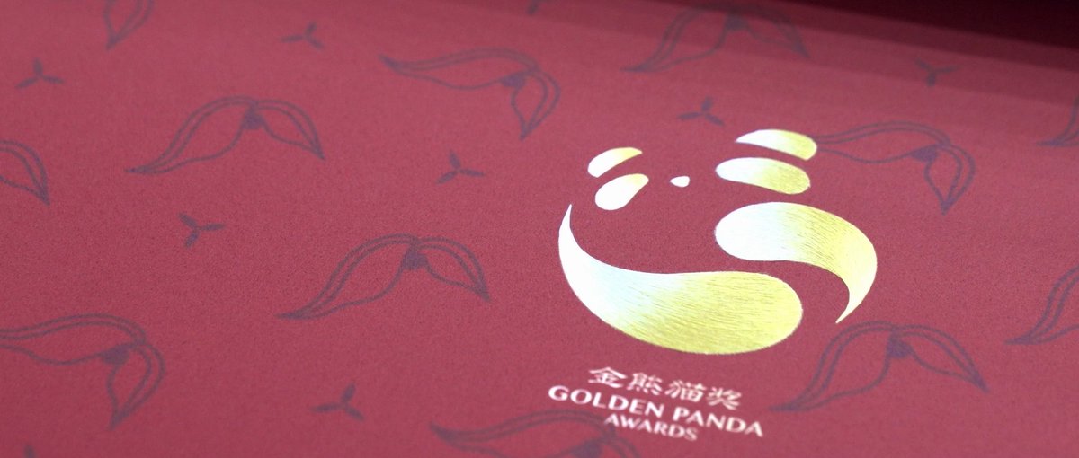 Chengdu_China's tweet image. The certificate of the #GoldenPandaAward, made of #ShuEmbroidery, which carries a history of more than 3,000 years of Shu embroidery techniques, was unveiled!