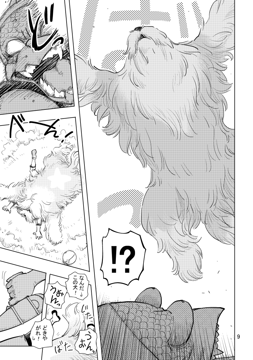 まっする(3/3) 