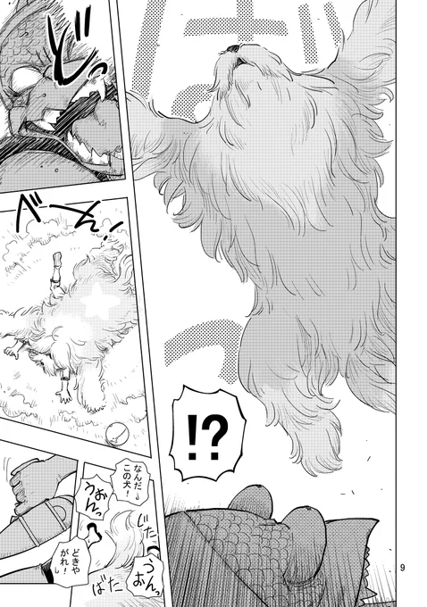 まっする(3/3) 