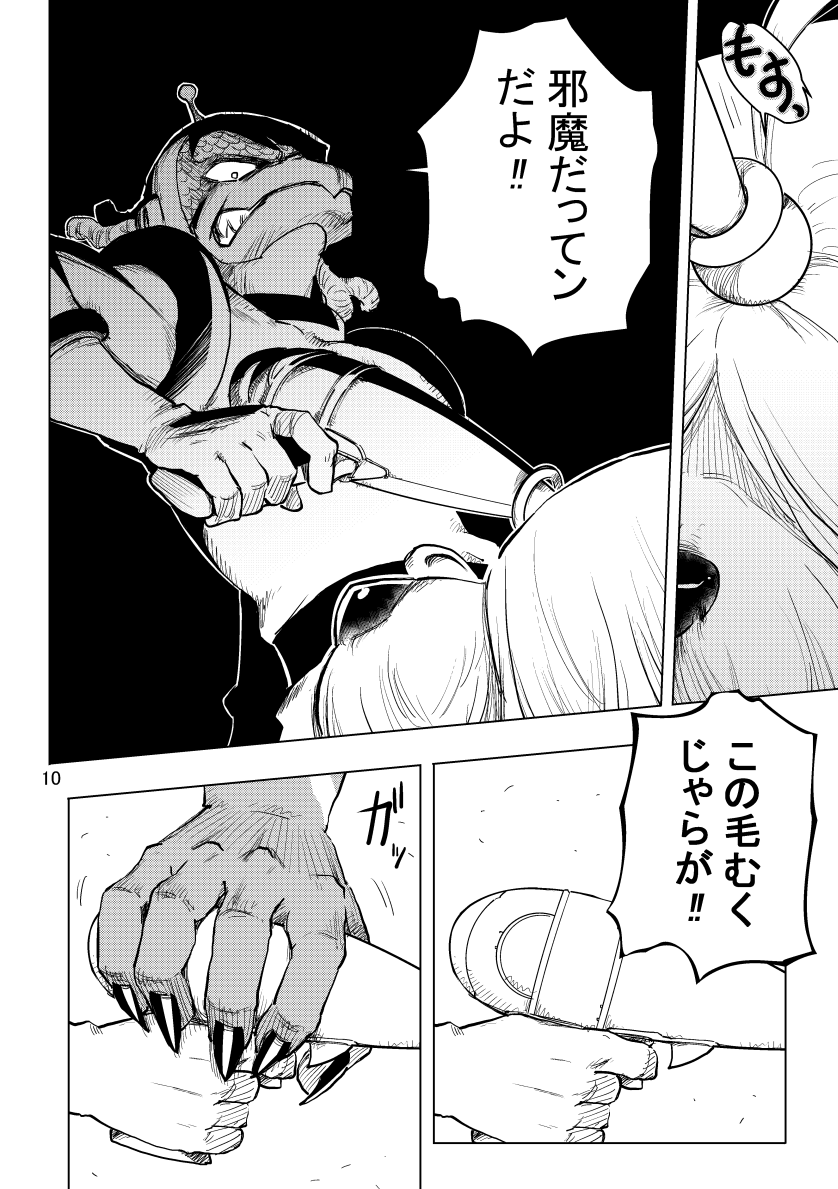 まっする(3/3) 