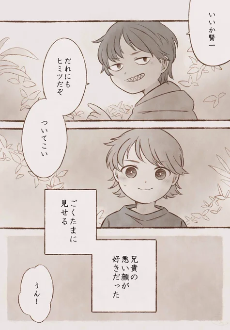 小林兄弟 #ねこのティーチくん