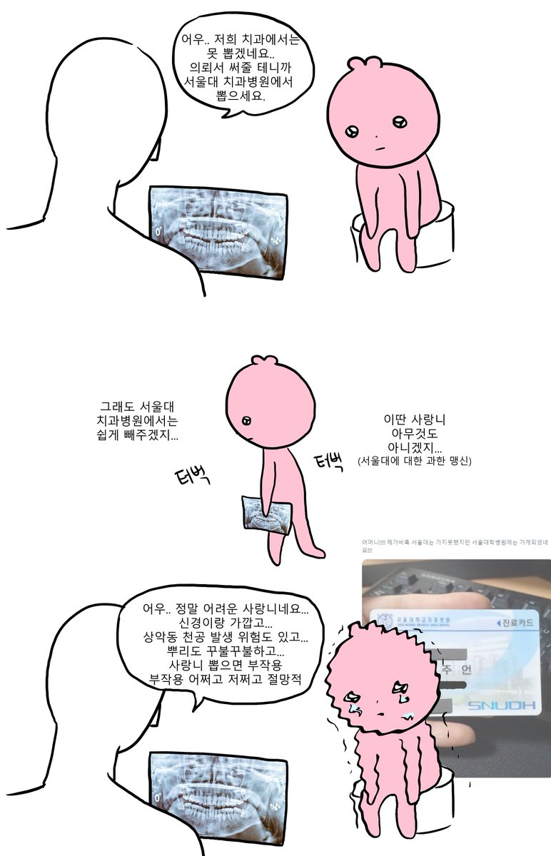 BJUKMOTww01's tweet photo. 최근에 사형선고를 받았답니다...
누워있는 매복 사랑니 뽑아보신분 계신가요..
많이 아픈가요............. https://t.co/jOOagDXFlO