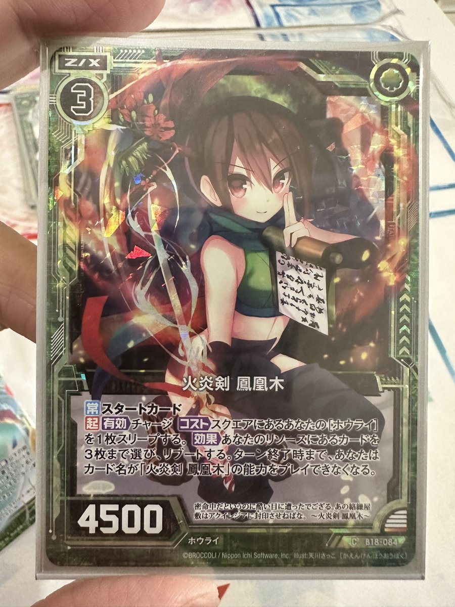 Unin_Yugi's tweet photo. 7年前友達がくれたプレゼントで、元々龍膽デッキで働いているんだけど、後ほどエンジュに転職されて、高雄大会や、アジア大会などで一杯お世話になりました。今までありがとうね鳳凰木🫡 https://t.co/qUkeBH7gSa