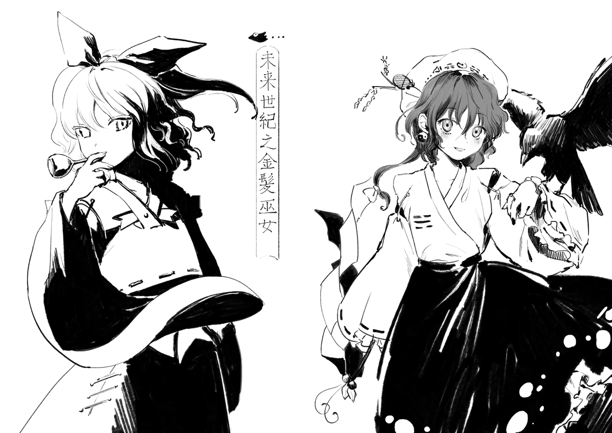 蓬莱本 