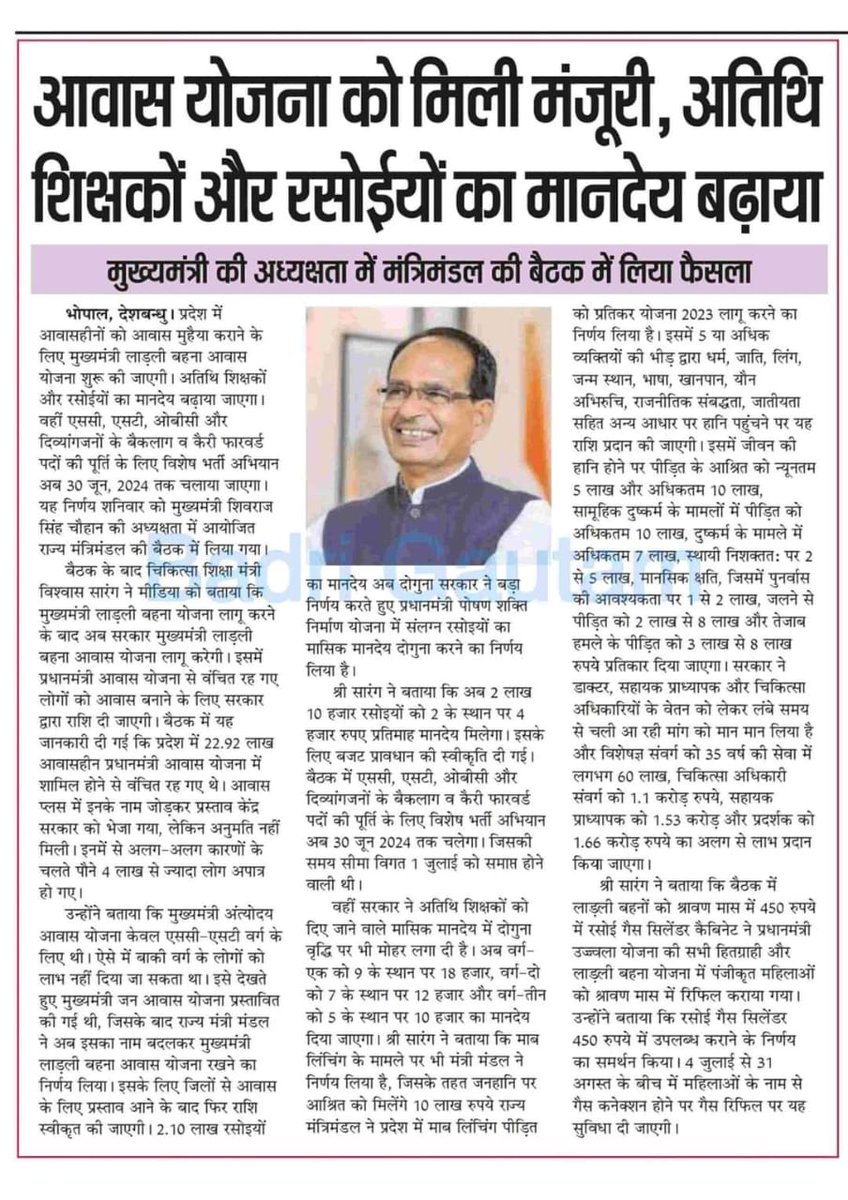 गैरों पे करम, अपनों पे सितम,
नवनियुक्तों को 100% वेतन कब.?
#KaamPooraVetanKyonAdhura 
#NiyuktiDinaankSePooraVetan 
<a href="/CMMadhyaPradesh/">Chief Minister, MP</a> <a href="/drnarottammisra/">Dr Narottam Mishra</a> <a href="/PMOIndia/">PMO India</a> <a href="/Indersinghsjp/">इन्दरसिंह परमार</a> <a href="/BJP4MP/">BJP Madhya Pradesh</a> <a href="/aajtak/">AajTak</a> <a href="/JansamparkMP/">Jansampark MP</a> <a href="/ZeeMPCG/">Zee MP-Chhattisgarh</a> <a href="/BhopalSamachar/">Bhopal Samachar</a> <a href="/ChouhanShivraj/">Shivraj Singh Chouhan</a> <a href="/OfficeofSSC/">Office of Shivraj</a> <a href="/INCIndia/">Congress</a> <a href="/IYCMadhya/">MP Youth Congress</a>